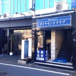 ダイヤモンドクラブ
