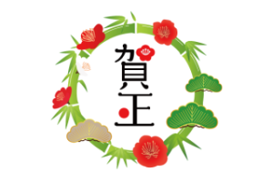クラブМ　賀正