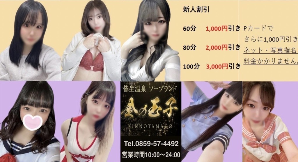 6月新人