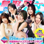 ハピネス＆ドリーム米子