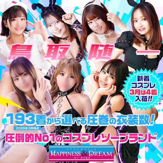 【ハピドリ米子】認証_SP_640x640_260107