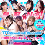 ハピネス＆ドリーム米子