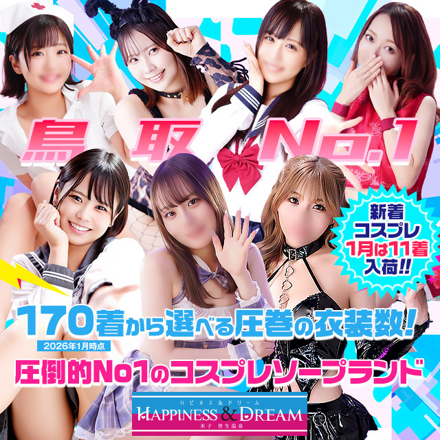 【ハピドリ米子】認証_SP_640x640_260107