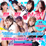 ハピネス＆ドリーム米子