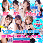 ハピネス&ドリーム米子