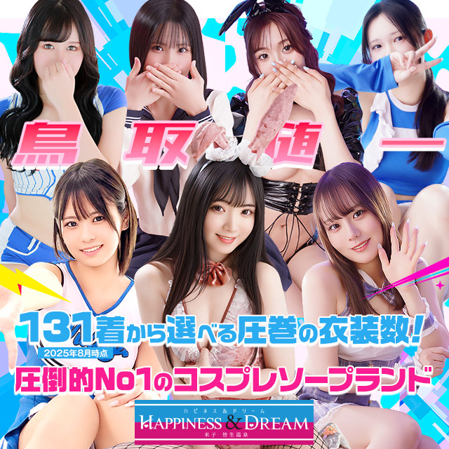 【ハピドリ米子】認証_SP_640x640_241127