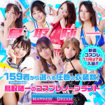 ハピネス＆ドリーム米子