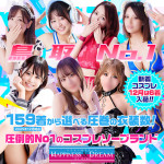 ハピネス＆ドリーム米子