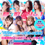 ハピネス＆ドリーム米子