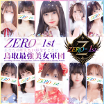ZERO -1st-