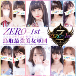 ZERO -1st-