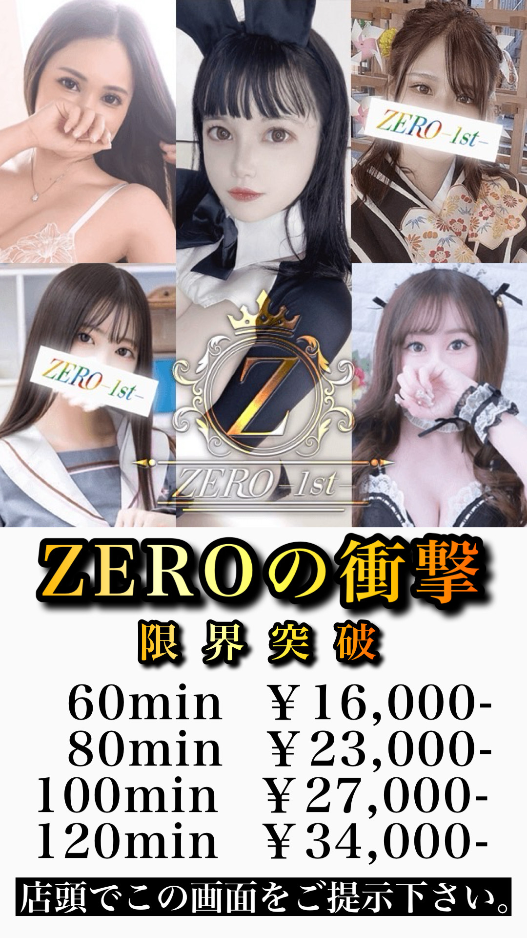 ZERO-1st-
