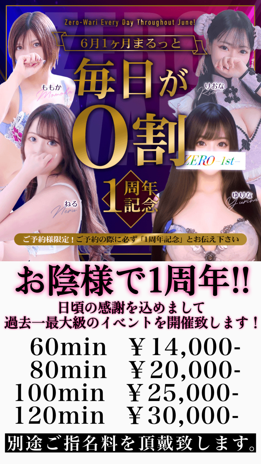 ZERO-1st-