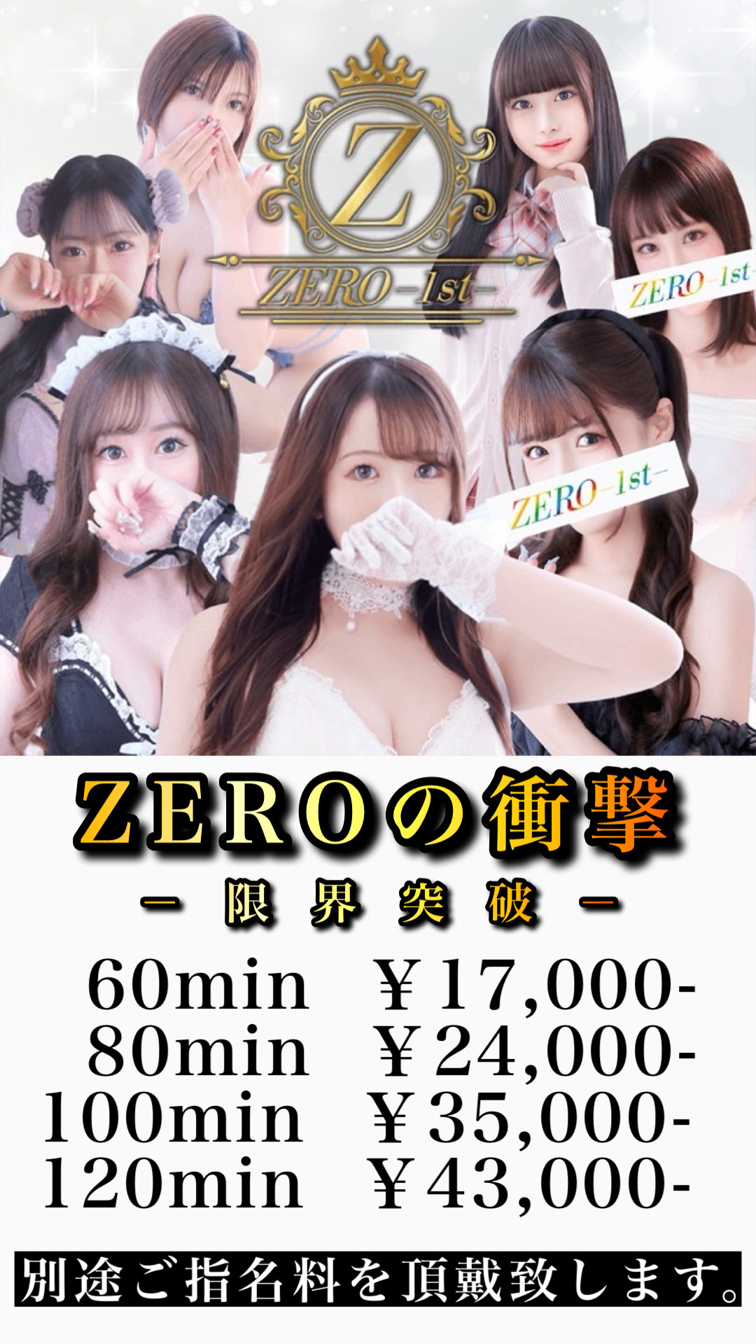 ZERO-1st-