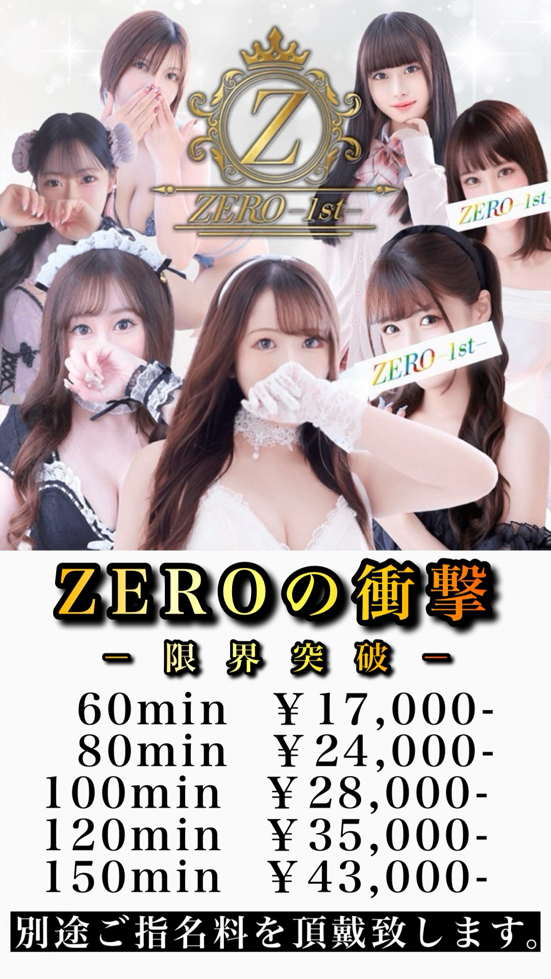 ZERO-1st-