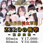 ZERO -1st-