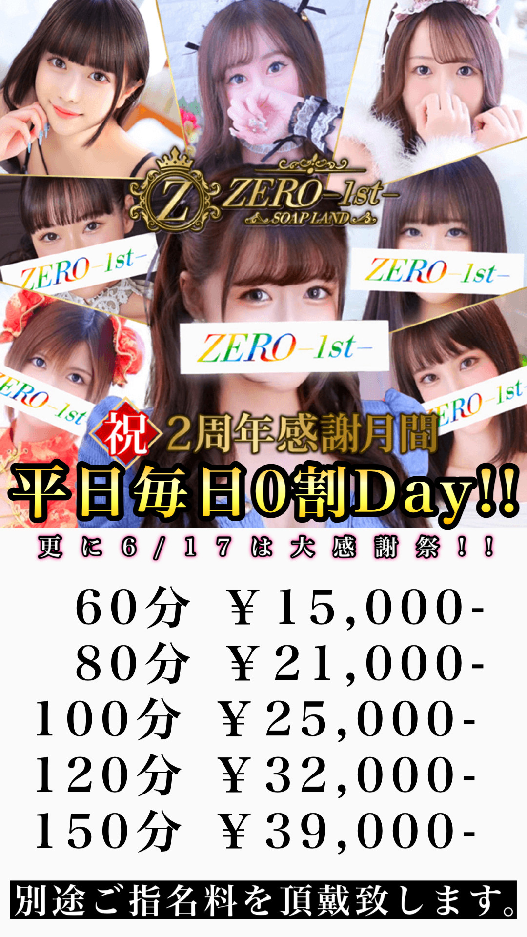 ZERO-1st-