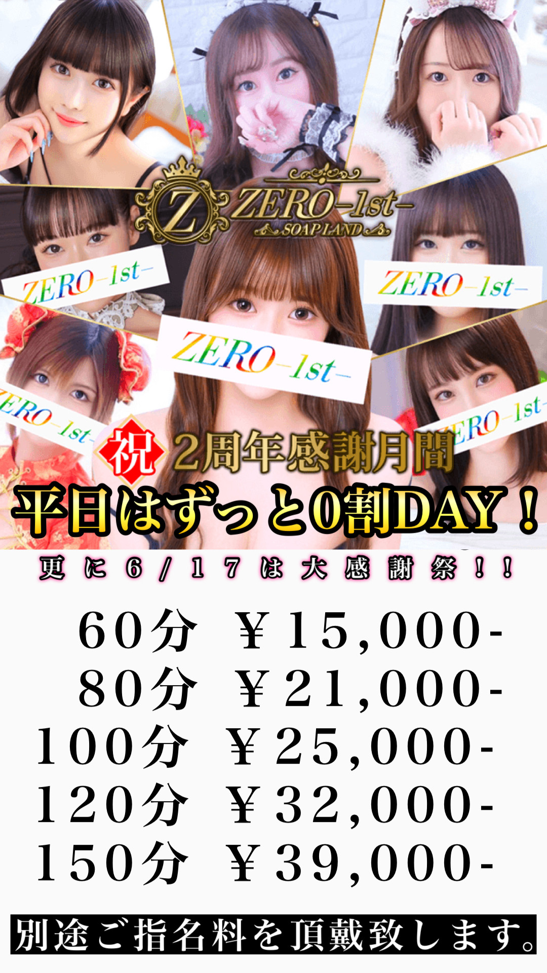 ZERO-1st-
