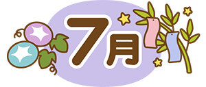 7月マップ