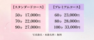 JOY 料金　ぴゅあらば