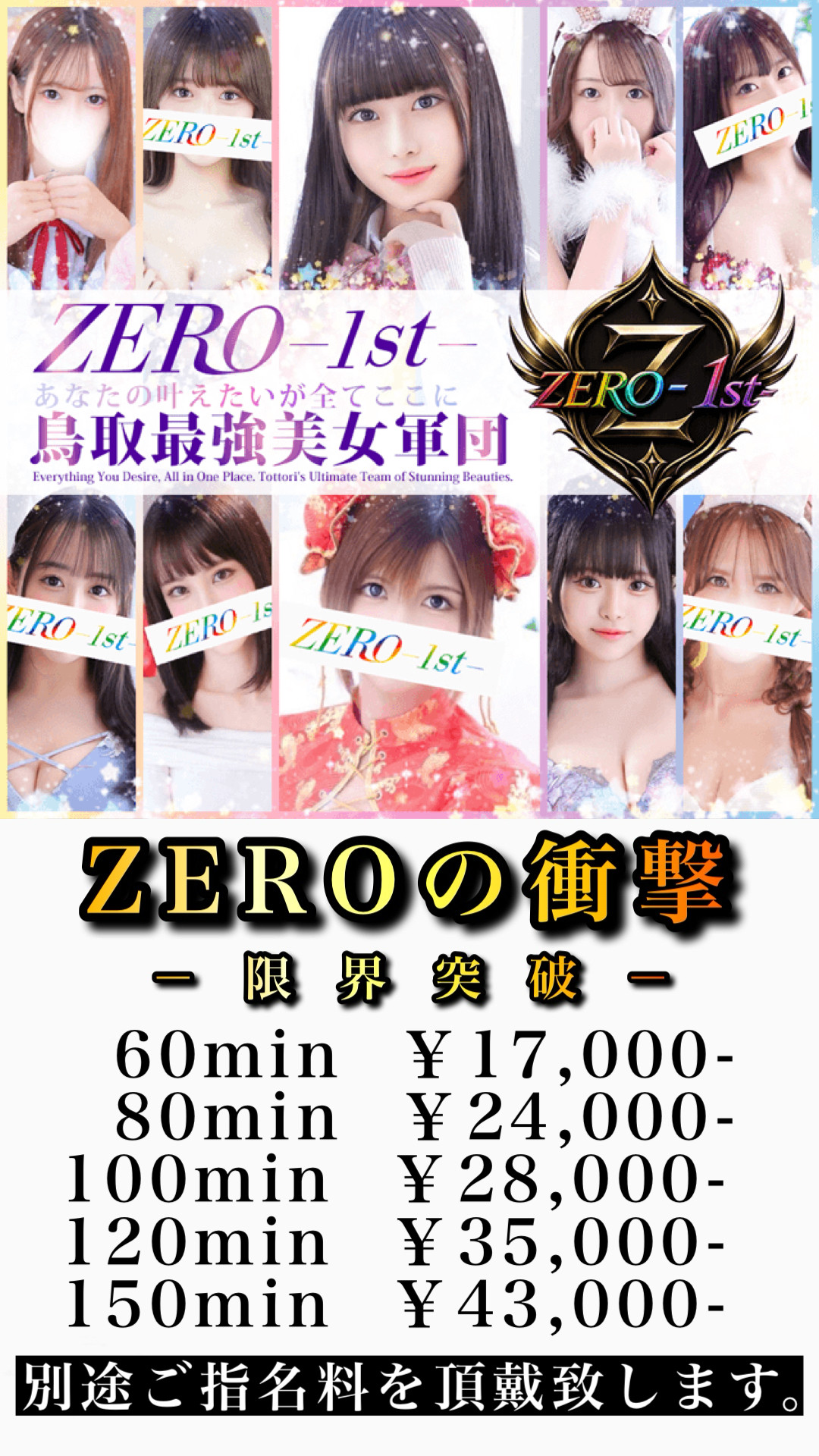 ZERO-1st-
