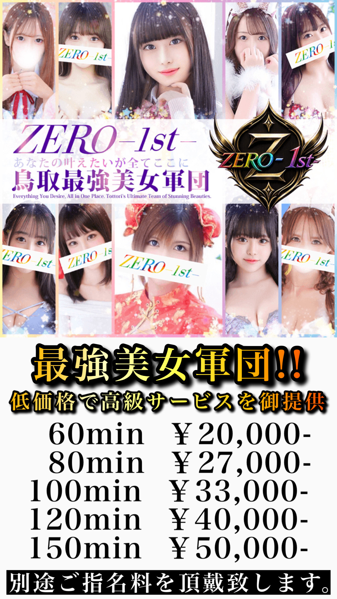 ZERO-1st-
