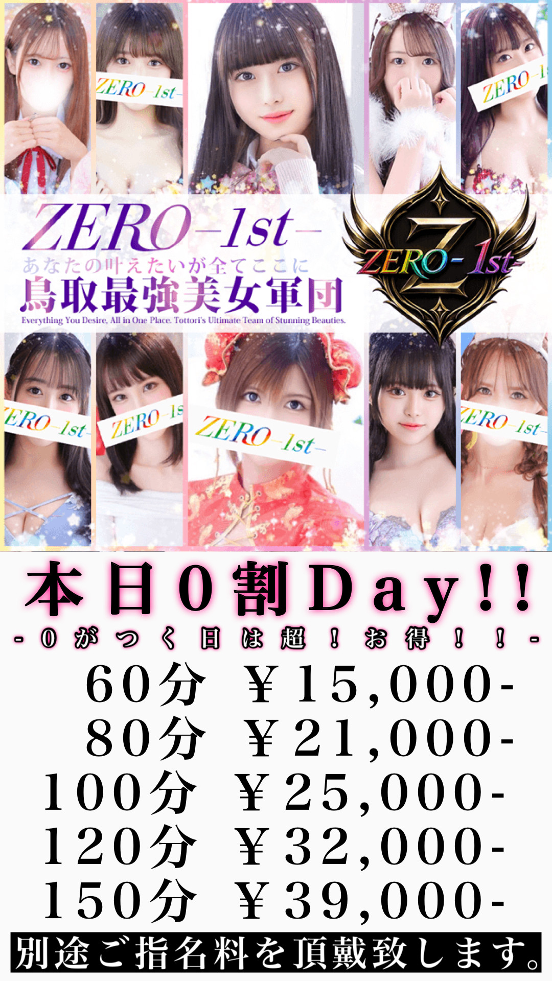 ZERO-1st-